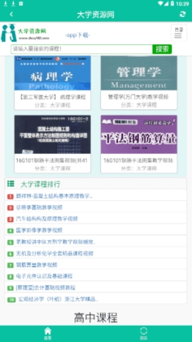 大学资源网