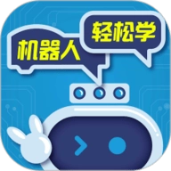 机器人轻松学 V6.0.15