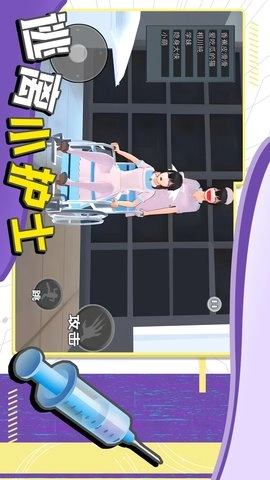 逃离小护士图2