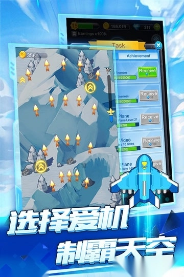 全民飞机空战原版图2