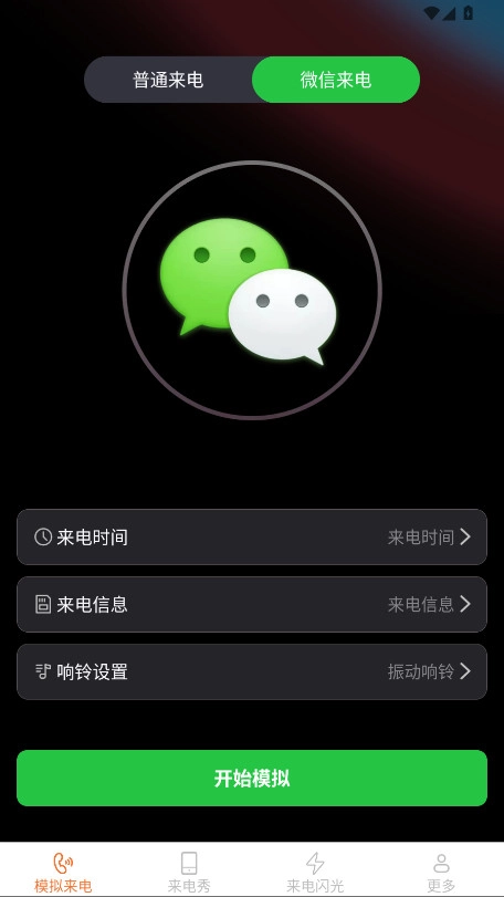 卡皮来电4