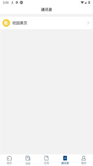 邯郸职业技术学院