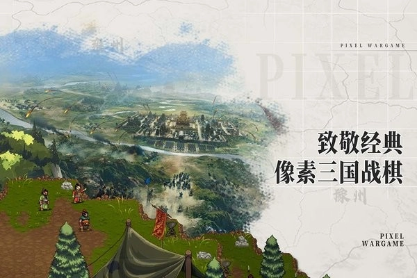 建安外史手机版