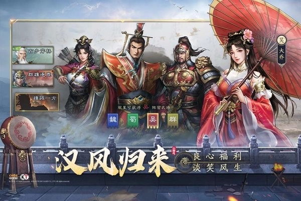 新三国志曹操传最新版(1)