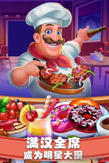 美食街物语手机版(2)