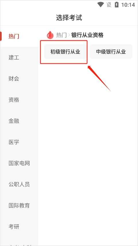 中大网校准题库