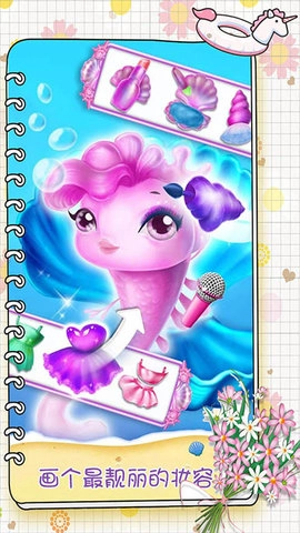 美人鱼公主化妆(3)