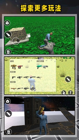 像素人沙盘挑战图5