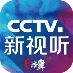 cctv新视听炫舞 v4.8.0