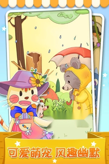 我最爱的色彩游戏