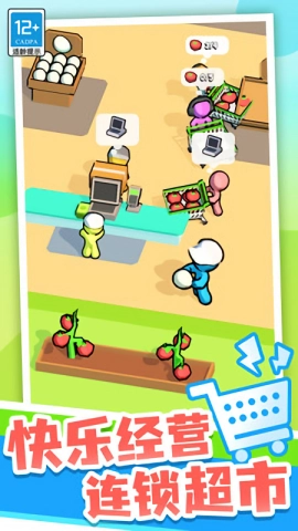 我的连锁超市官网版下载