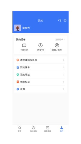 国惠通图5