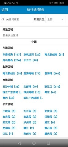 启航者无广告版图3