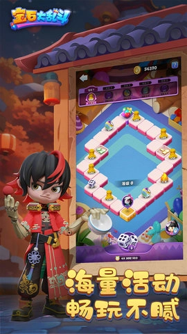 宝石大乱斗安卓官方版图5