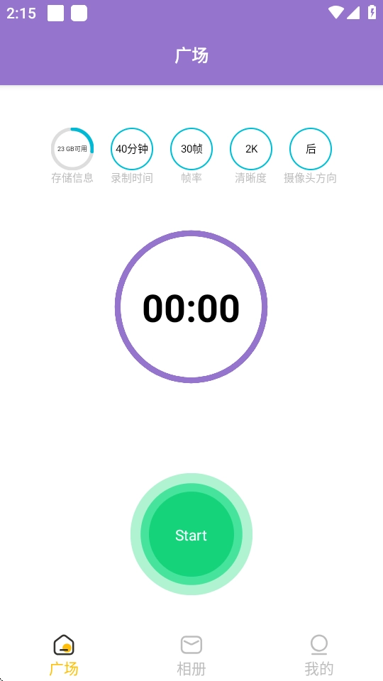 行车记录仪截图1