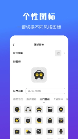 隐藏应用软件图3