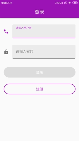 手机定位跟踪软件下载
