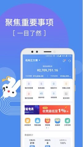 巴乐兔房东最新版图2