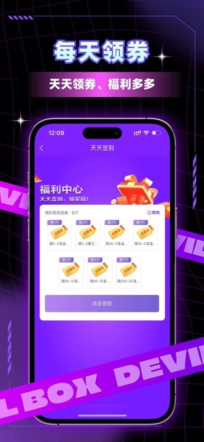 魔王开箱原版图2