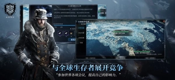 冰汽时代最后的家园最新版(3)