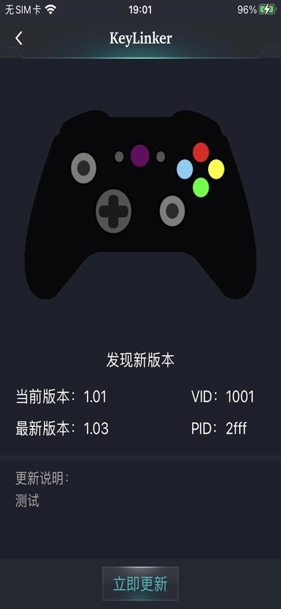 keylinker手柄图3