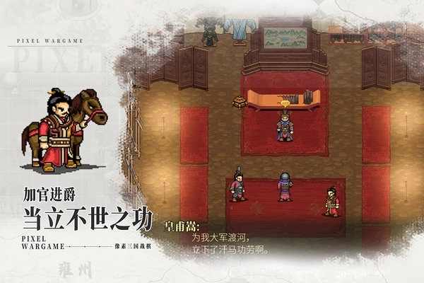 建安外史手机版