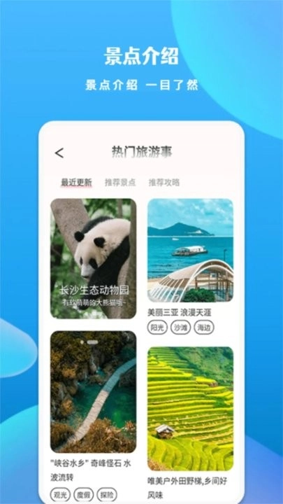 慧行天下最新版