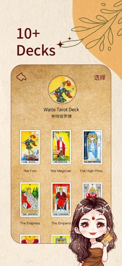 萝卜说手机版图3