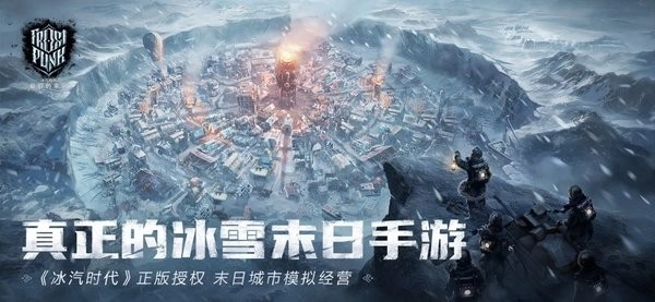 冰汽时代最后的家园最新版(4)