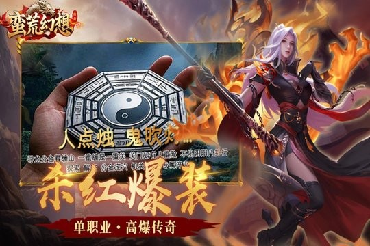 蛮荒幻想直装游戏版图2