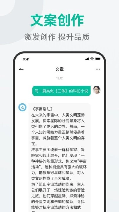 ai万能问答图1