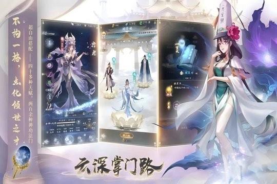 云深掌门路(2)