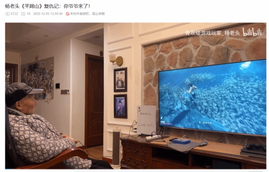 90岁高龄的“杨老头”重返《羊蹄山之魂》战场，顺利击败强大对手
