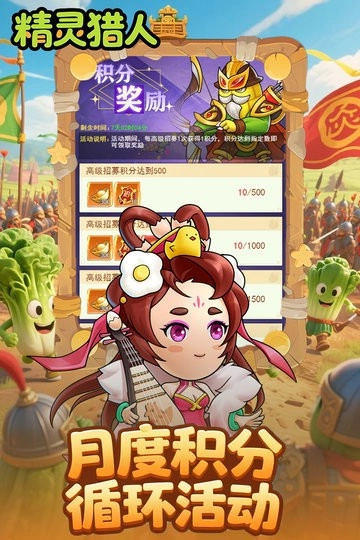 精灵猎人手机版(2)