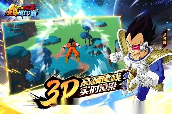 龙珠战力之巅图1