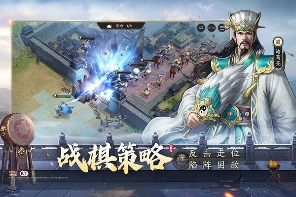 新三国志曹操传最新版(3)