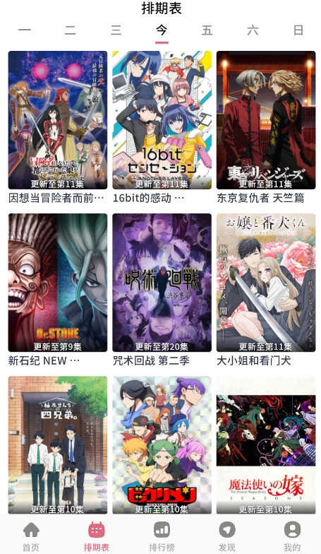 稀饭动漫正版图3