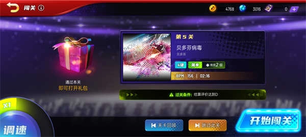 节奏大师2025图1