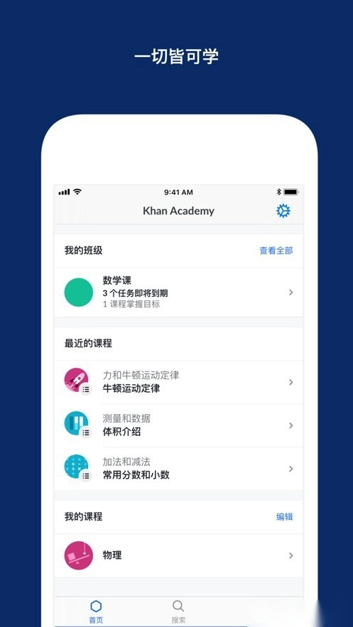 Khan Academy中文版