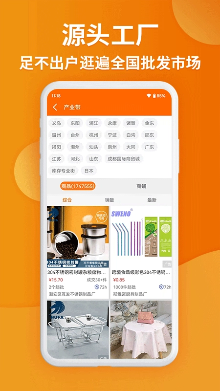 义乌购1