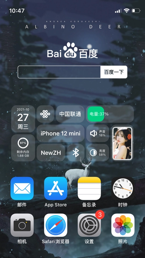 万能小组件苹果版