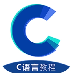 C語言教程