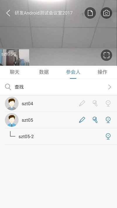 wemeeting手机版图2