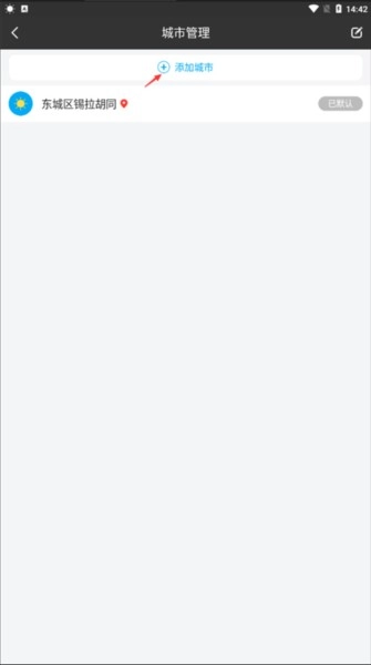 大字天气预报安卓下载