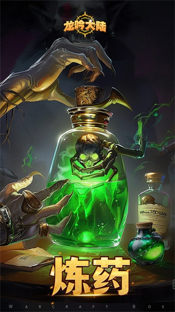 龙吟大陆最新版图4