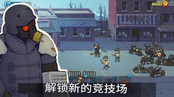 死亡突围内购版截图2