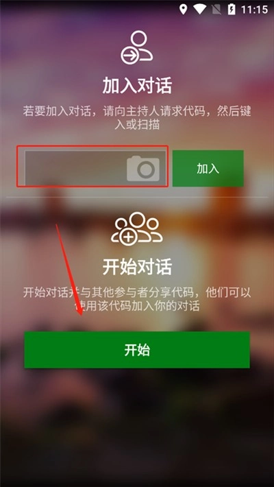 微软翻译中文版下载