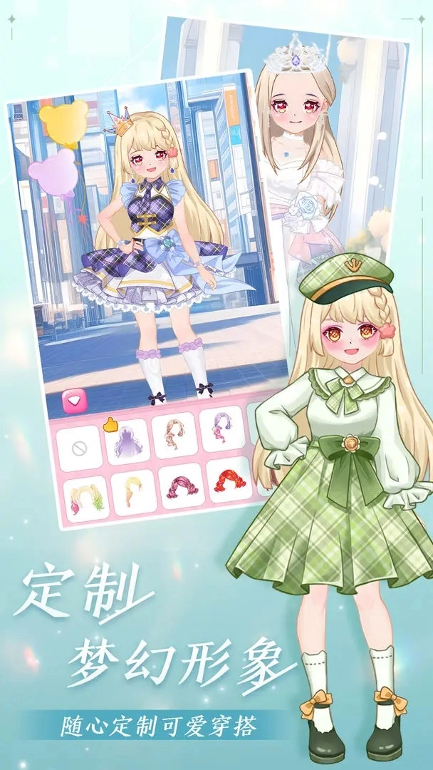 公主梦幻穿搭图1