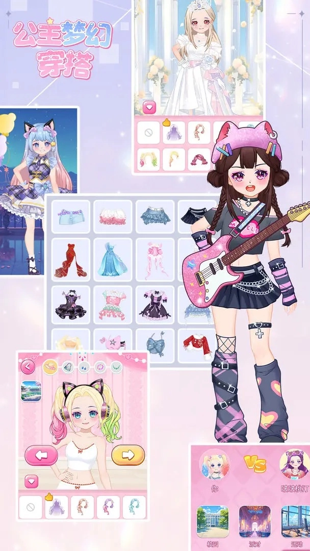 公主梦幻穿搭图3