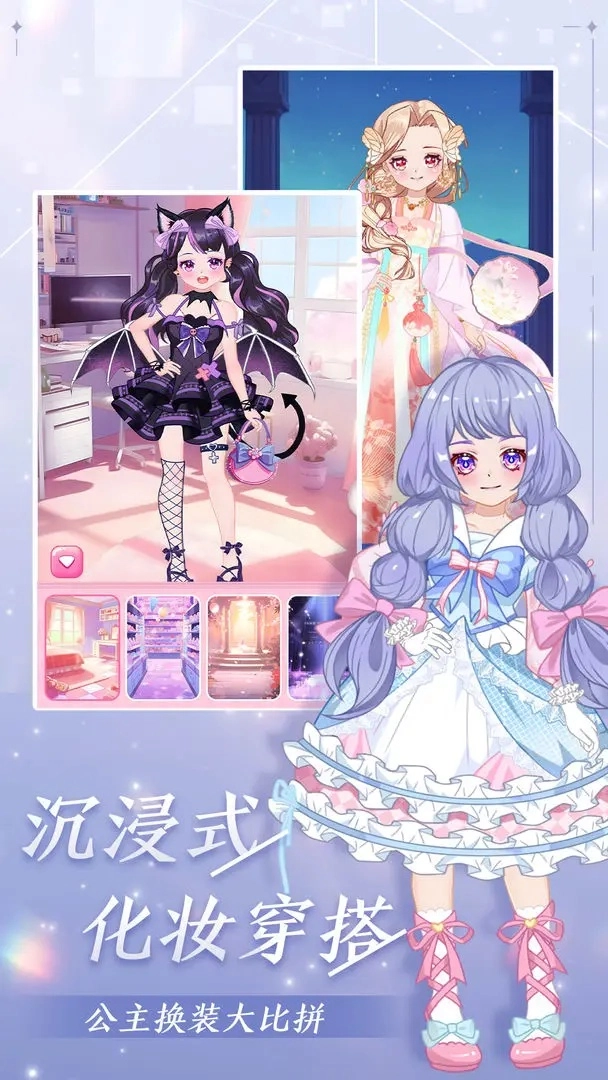 公主梦幻穿搭图4